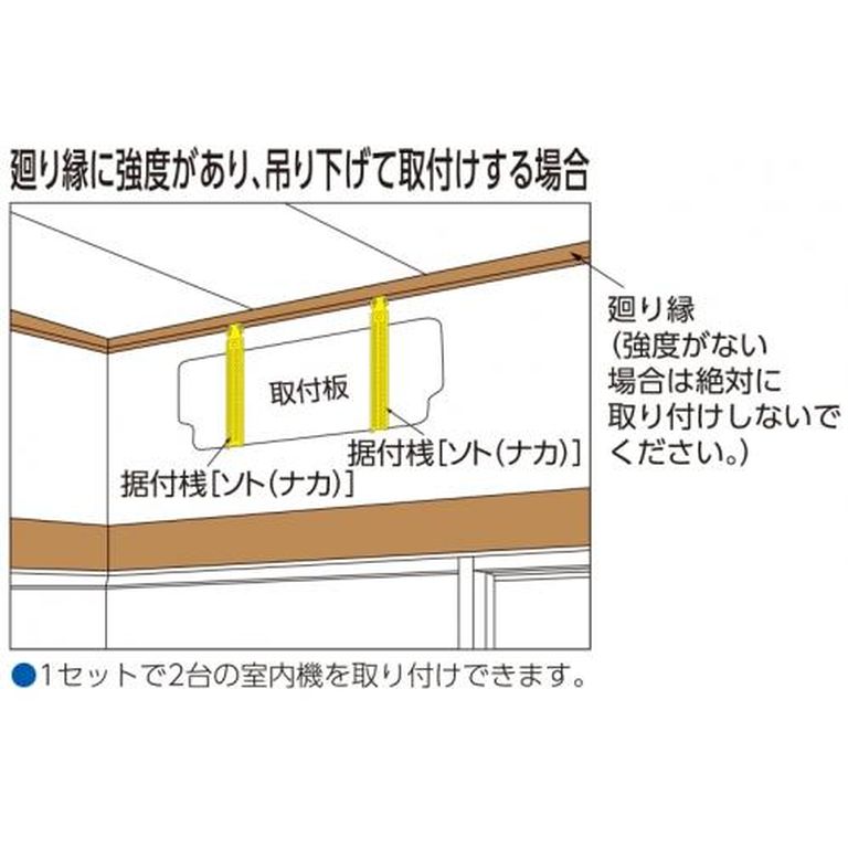 C-TSG｜日晴金属｜エアコン室内機取付用タテ桟 取付高さ320mm~630mm