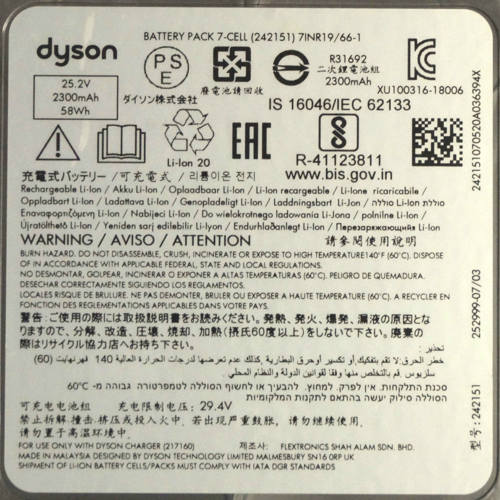 242151 969352-01]ダイソン Dyson コードレスハンディクリーナー SV12