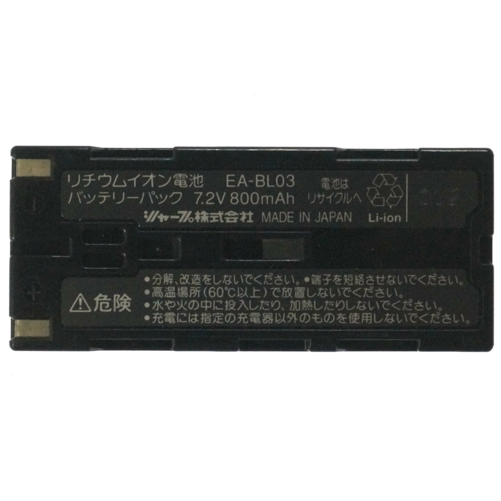 EA-BL03]SHARP シャープ ザウルス MI-500 MI-600 シリーズ EX1 他