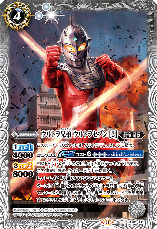 CB32]コラボブースター ウルトラマン イマジネーションパワー − 商品