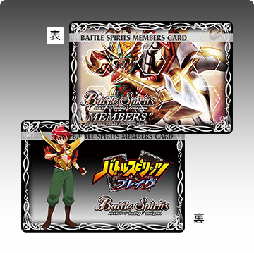 BS72]契約編:環 第1章 廻帰再醒 − 商品情報｜Battle Spirits バトル