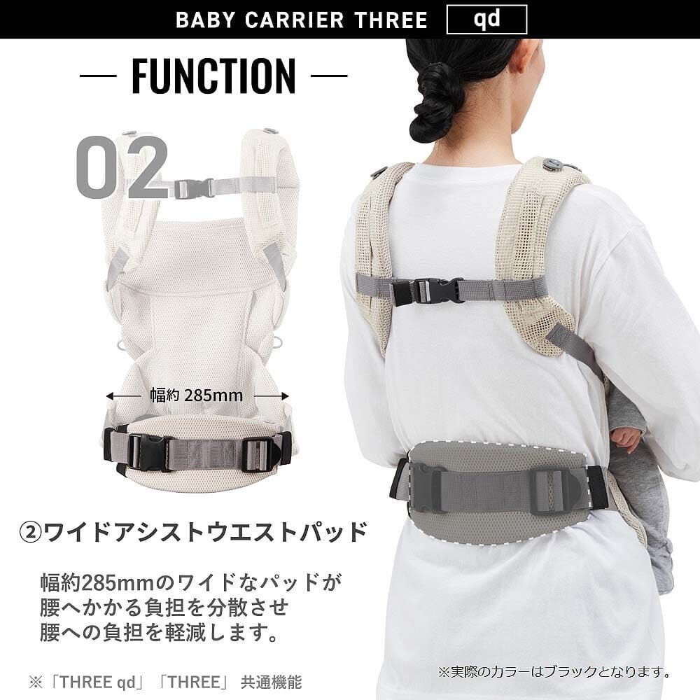 カーメイト エールベベ ベビーキャリア スリー qd (ブラック) 抱っこ紐