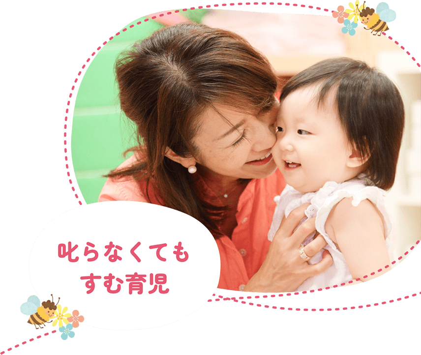 公式】0歳からの幼児教室ベビーパーク|幼児教育・知能教育