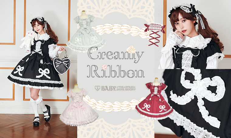 Creamy Ribbon | BABY, THE STARS SHINE BRIGHT