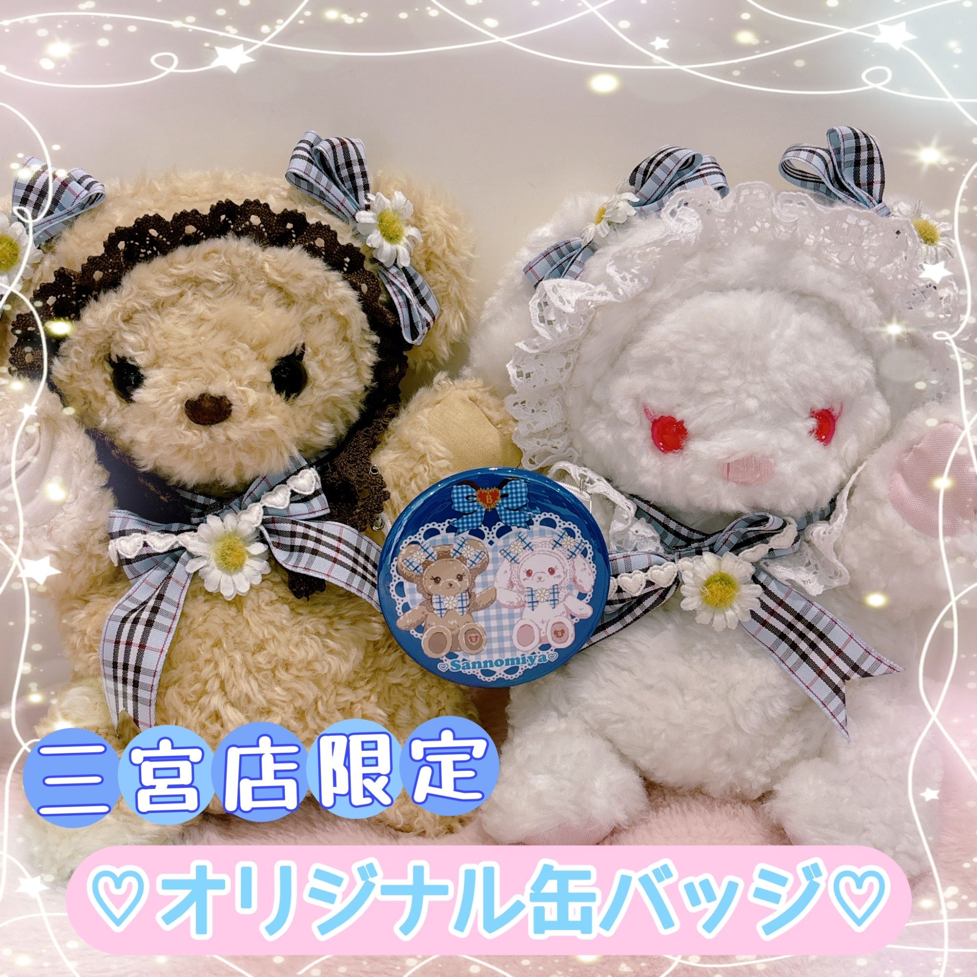 BABY三宮店 OPEN18周年記念特別企画のお知らせ | BABY, THE STARS