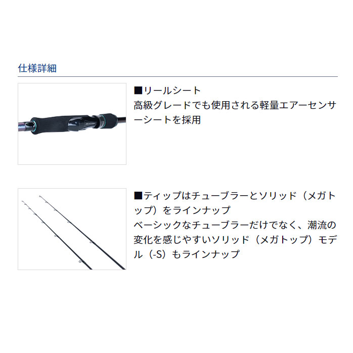 ダイワ エメラルダス MX 84ML-5・N DAIWA - 【バス・トラウト・ソルト