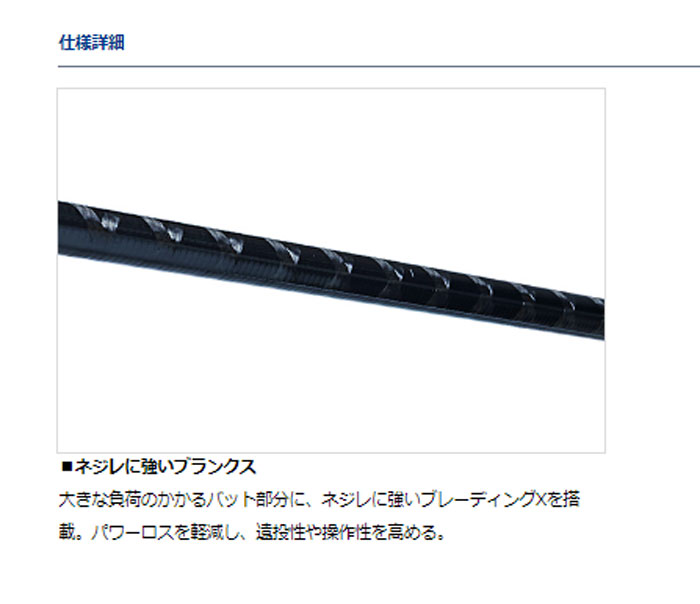 ダイワ シーバスフラットX 86ML DAIWA - 【バス・トラウト・ソルトの