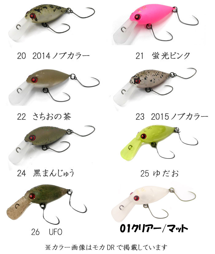 ロデオクラフト モカ DR 2フック スローシンキング【1】 DR-SS