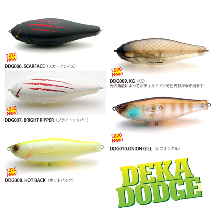 レイドジャパン デカダッジ 2020カラー - 【バス・トラウト・ソルトの