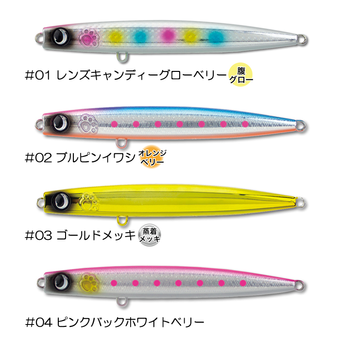 全12色】ジャンプライズ かっ飛び棒 150MEGA - 【バス・トラウト