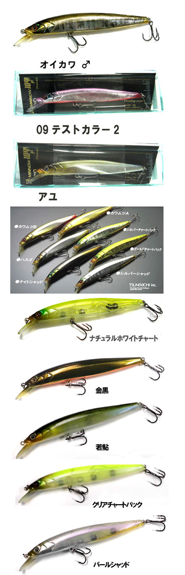 TSUNEKICHI/常吉 浜MINNOW/ハマミノー 109/フローティング - 【バス