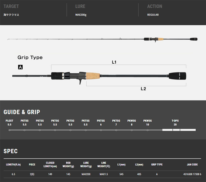 テイルウォーク サクラマスジグ SSD C653 tailwalk SAKURAMAS JIG SSD