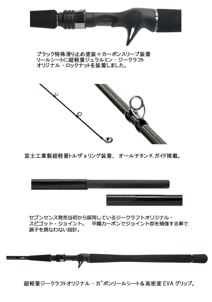 ジークラフト セブンセンスTR モンスターサーフ MSB-1052-TR Openarea