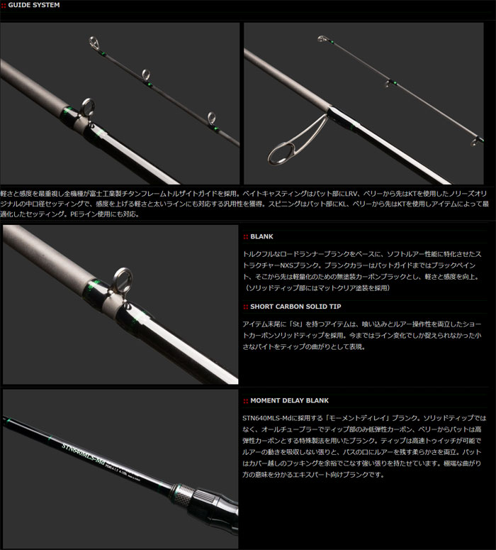 ノリーズ ロードランナーストラクチャー NXS STN6100MLS - 【バス