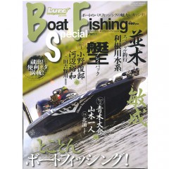 BOOK】地球丸 全国バス釣り場ガイド/西日本編 - 【バス・トラウト