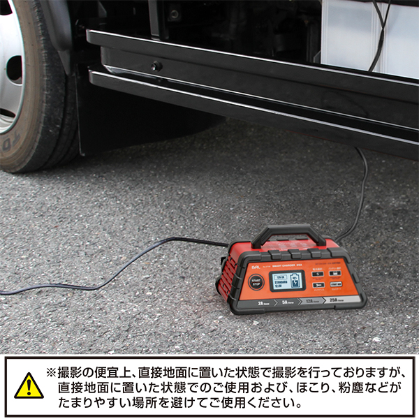 12V/24Vバッテリー充電器 SMART CHARGER 25A | 大橋産業株式会社