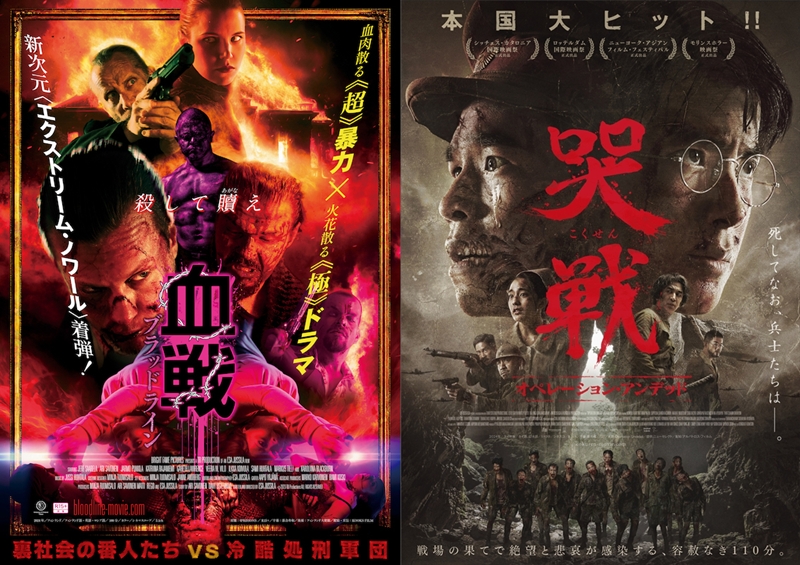 観れば「血が哭く」激烈ゴアバトル×悲しき少年兵ゾンビ！『血戦
