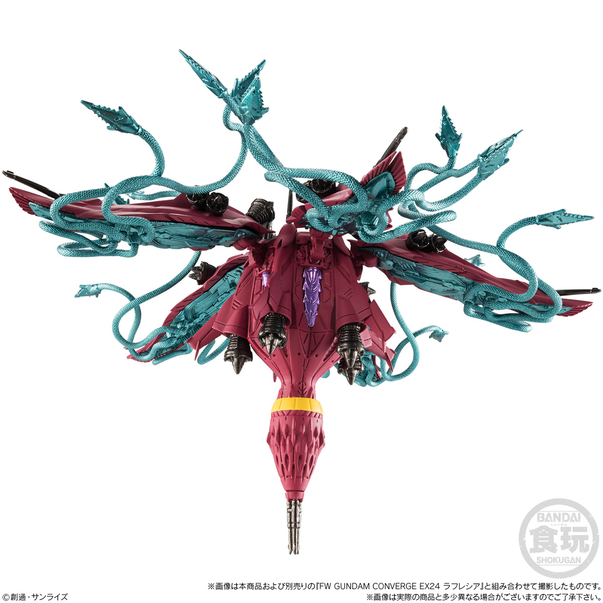 ガンダム食玩ポータル FW GUNDAM CONVERGE EX24 ラフレシア