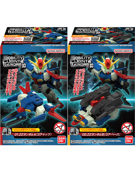 ガンダム食玩ポータル MOBILITY JOINT GUNDAM VOL.10｜バンダイ