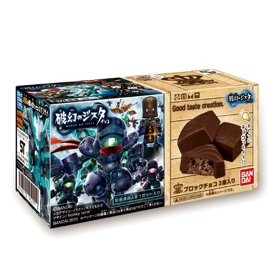 破幻のジスタ チョコ3｜発売日：2015年3月16日｜バンダイ キャンディ