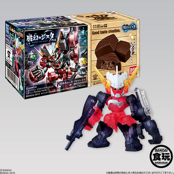破幻のジスタ チョコ3｜発売日：2015年3月16日｜バンダイ キャンディ