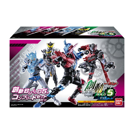 創動 仮面ライダービルド BUILD5セット｜発売日：2018年1月29日