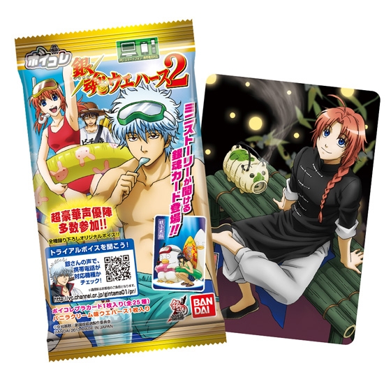 ボイコレ銀魂ウエハース2｜発売日：2013年7月2日｜バンダイ キャンディ