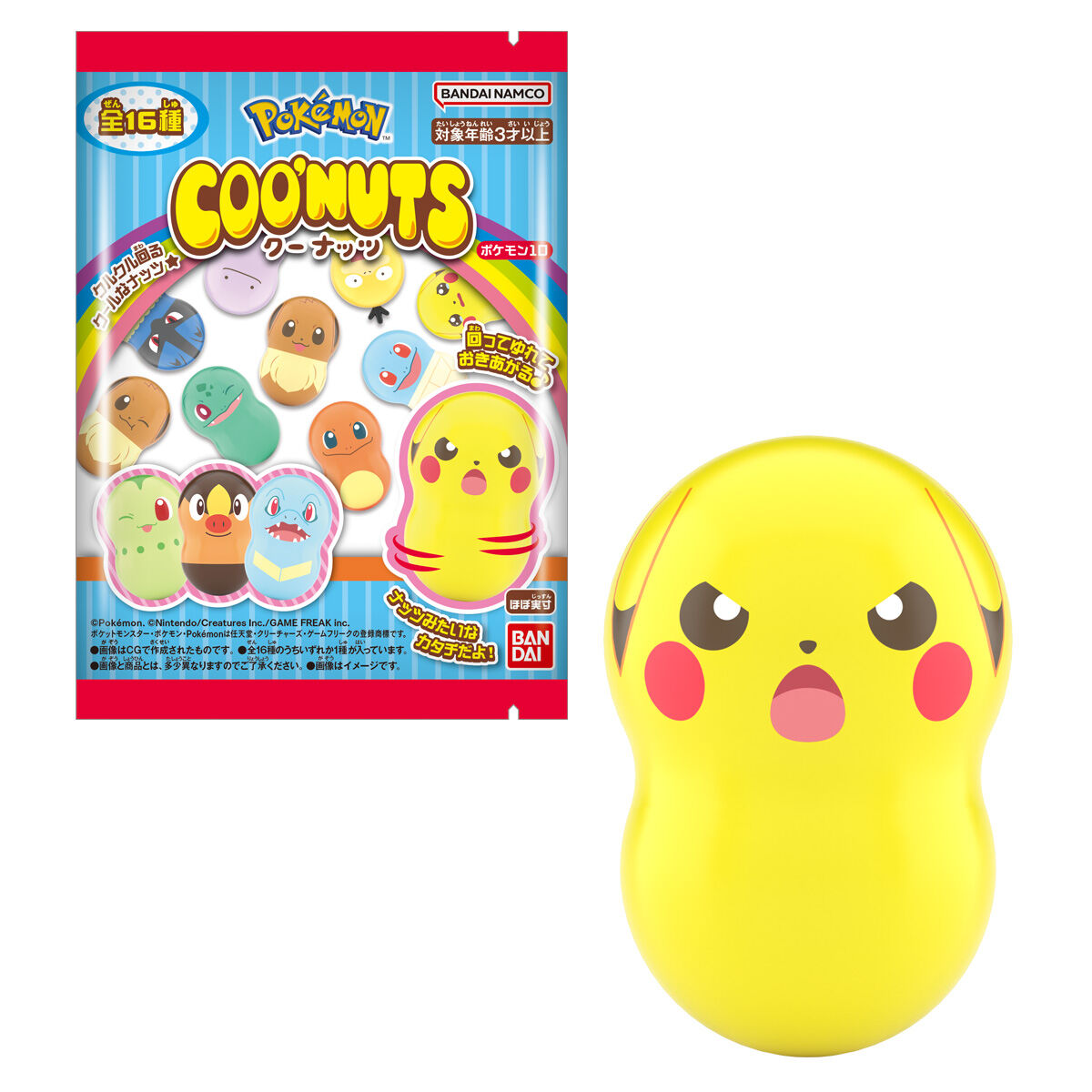 クーナッツ ポケモン10｜発売日：2025年12月8日｜バンダイ キャンディ