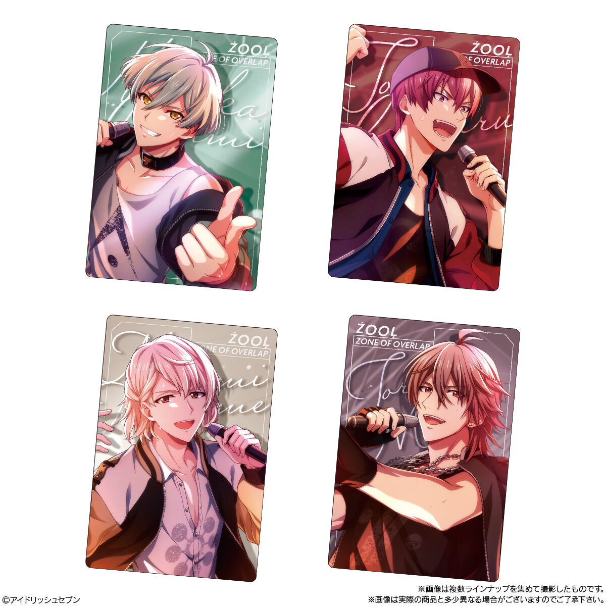 アイドリッシュセブンウエハース25｜発売日：2025年7月28日｜バンダイ