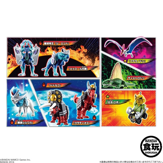 グレートアニマルカイザービッガー 闘獣録2｜発売日：2014年12月9日