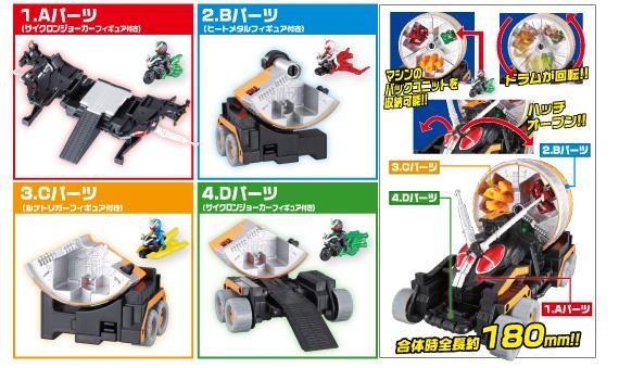 仮面ライダーW 超合体リボルギャリー｜発売日：2010年2月｜バンダイ