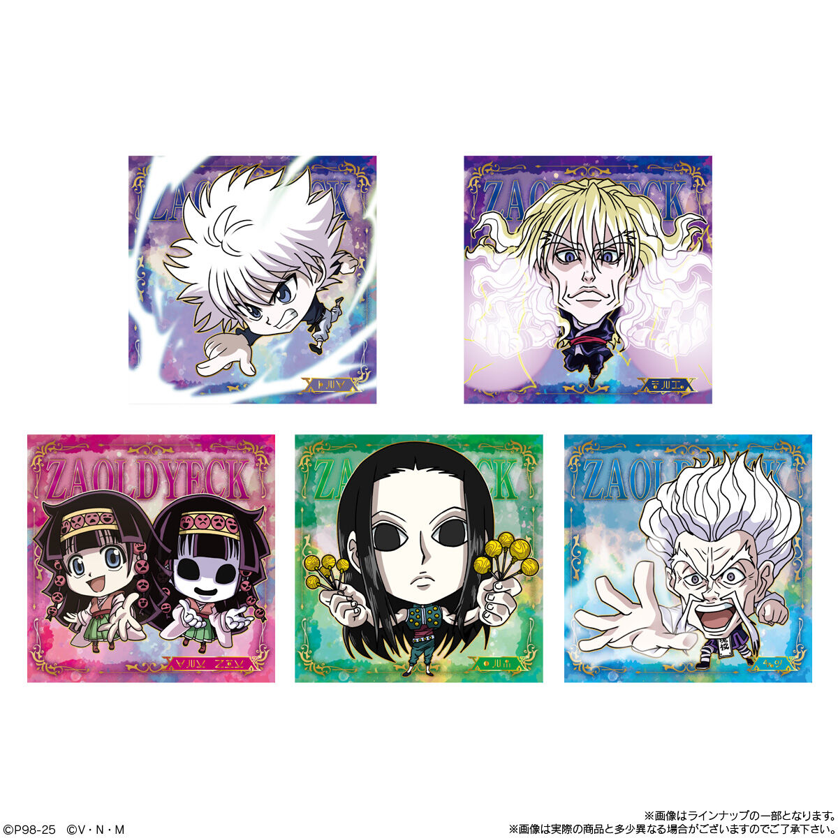 にふぉるめーしょん HUNTER×HUNTER シール×ウエハースvol.8｜発売日
