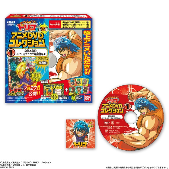 トリコ アニメDVDコレクション｜発売日：2013年7月23日｜バンダイ