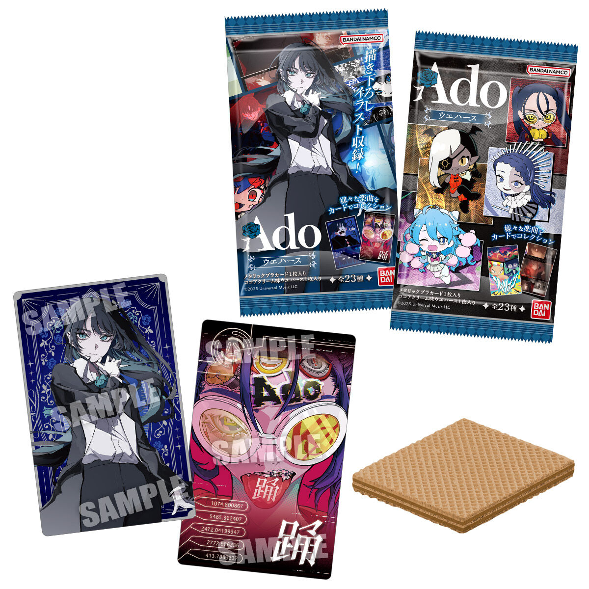 Ado ウエハース｜発売日：2025年4月14日｜バンダイ キャンディ公式サイト