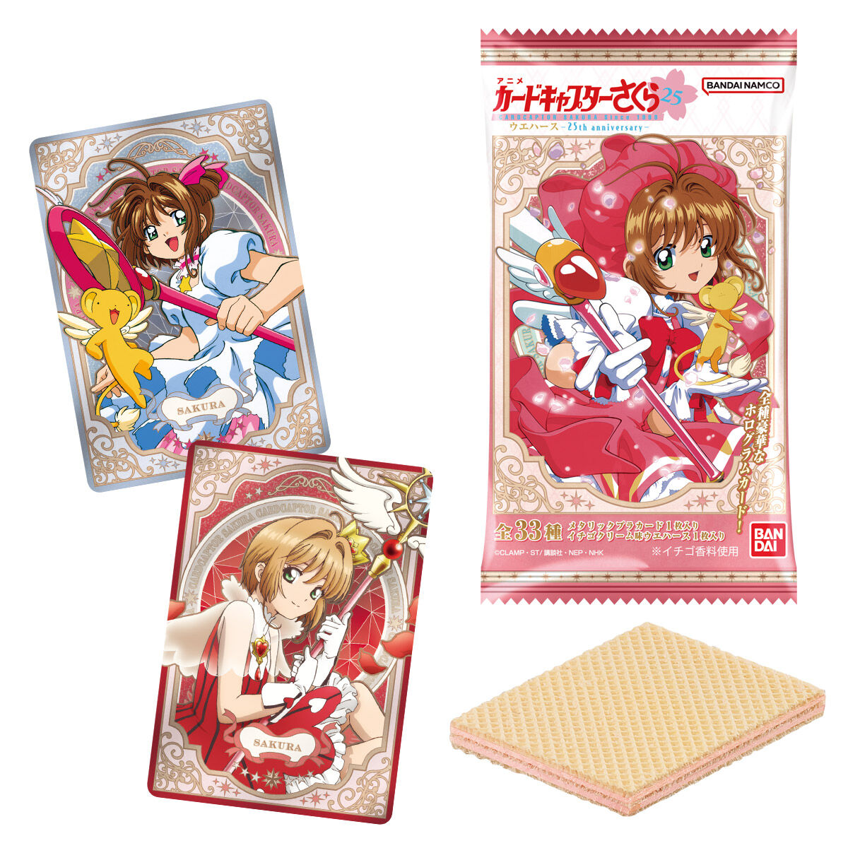 カードキャプターさくら ウエハース -25th anniversary-｜発売日：2024