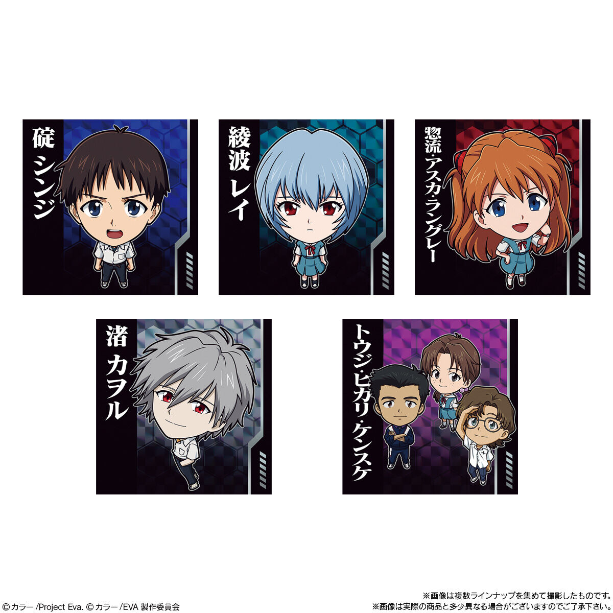 にふぉるめーしょん 新世紀エヴァンゲリオン シールウエハース補完計画