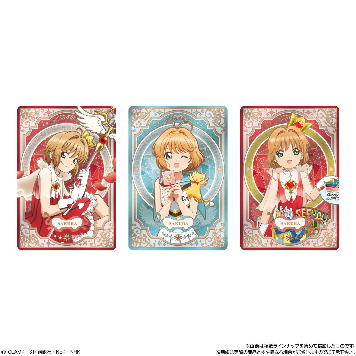 カードキャプターさくら ウエハース -25th anniversary-｜発売日：2024