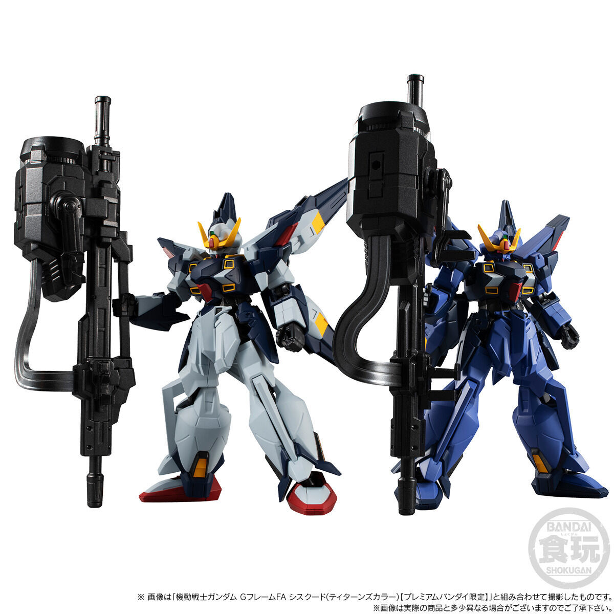 機動戦士ガンダム GフレームFA シスクード(エゥーゴカラー