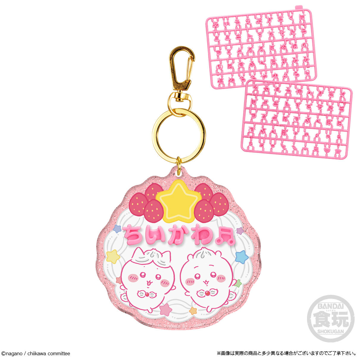 ちいかわ パチパチデコネーム｜発売日：2025年7月7日｜バンダイ