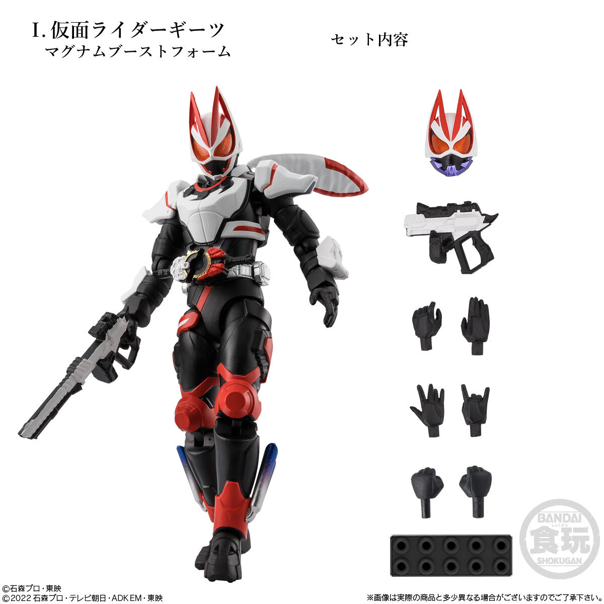 掌動EXCEED仮面ライダー｜発売日：2025年8月25日｜バンダイ キャンディ