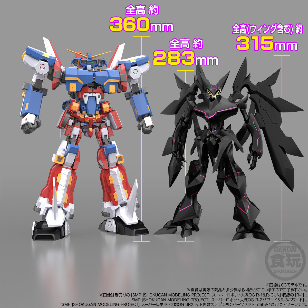 SMP [SHOKUGAN MODELING PROJECT] スーパーロボット大戦OG