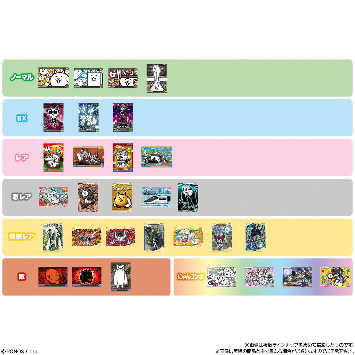 にゃんこ大戦争ウエハース＋6 ～12回目のバースディにゃ！～｜発売日