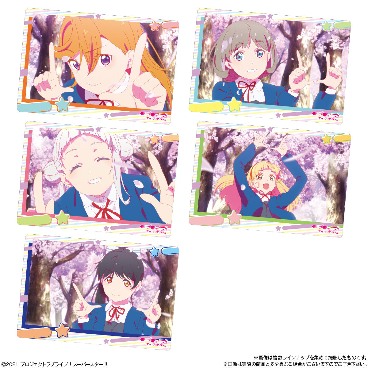 ラブライブ！スーパースター!!ウエハース｜発売日：2021年8月23日