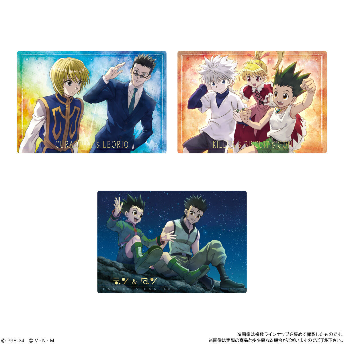 イタジャガ HUNTER×HUNTER2｜発売日：2024年1月29日｜バンダイ