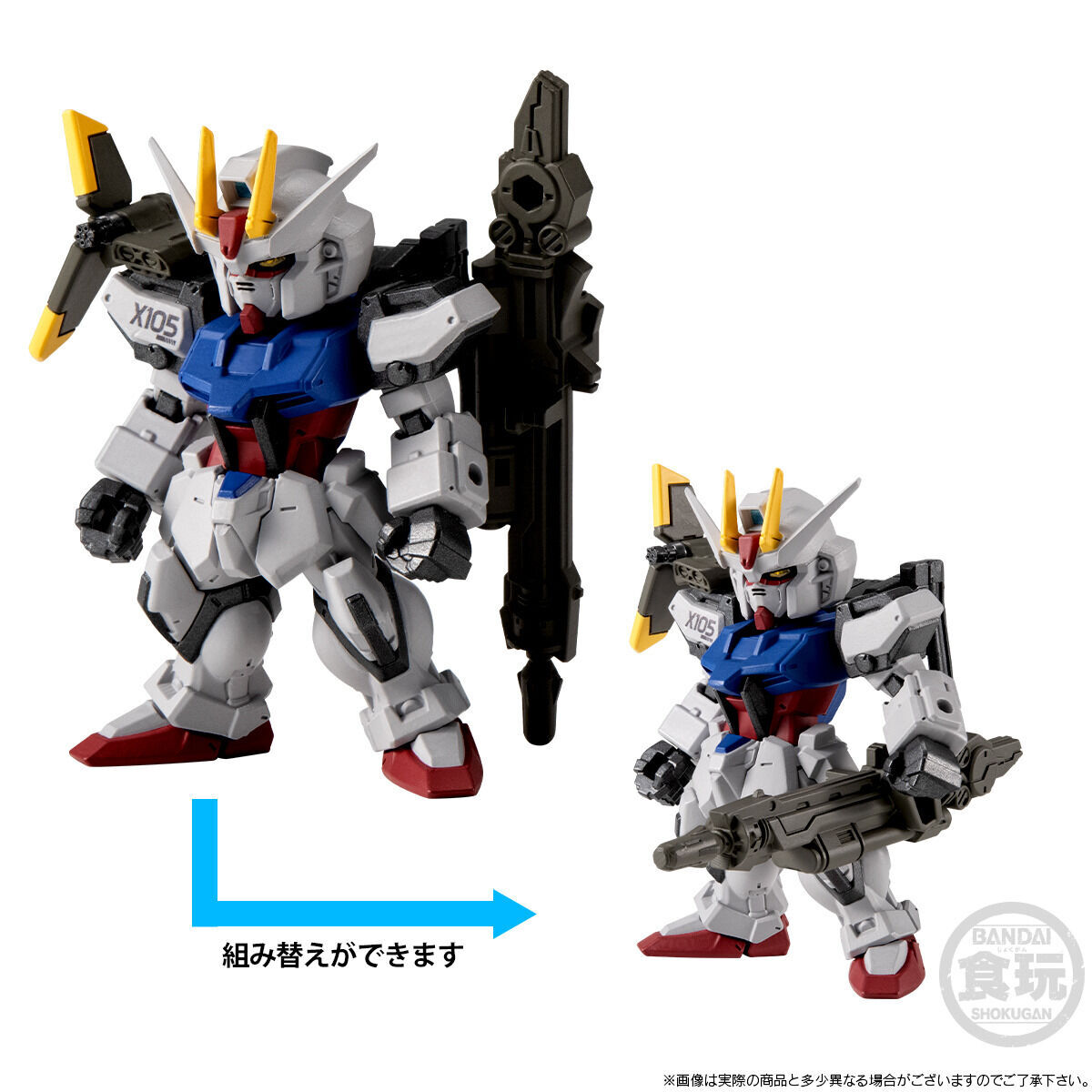 FW GUNDAM CONVERGE CORE ストライクガンダム FULL WEAPON SET