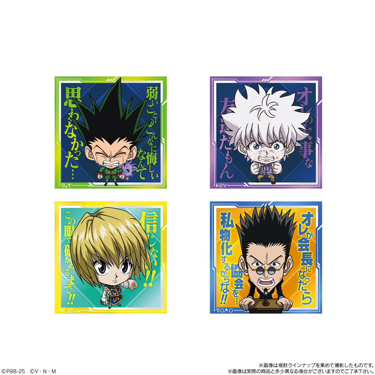にふぉるめーしょん HUNTER×HUNTER シール×ウエハースvol.7｜発売日
