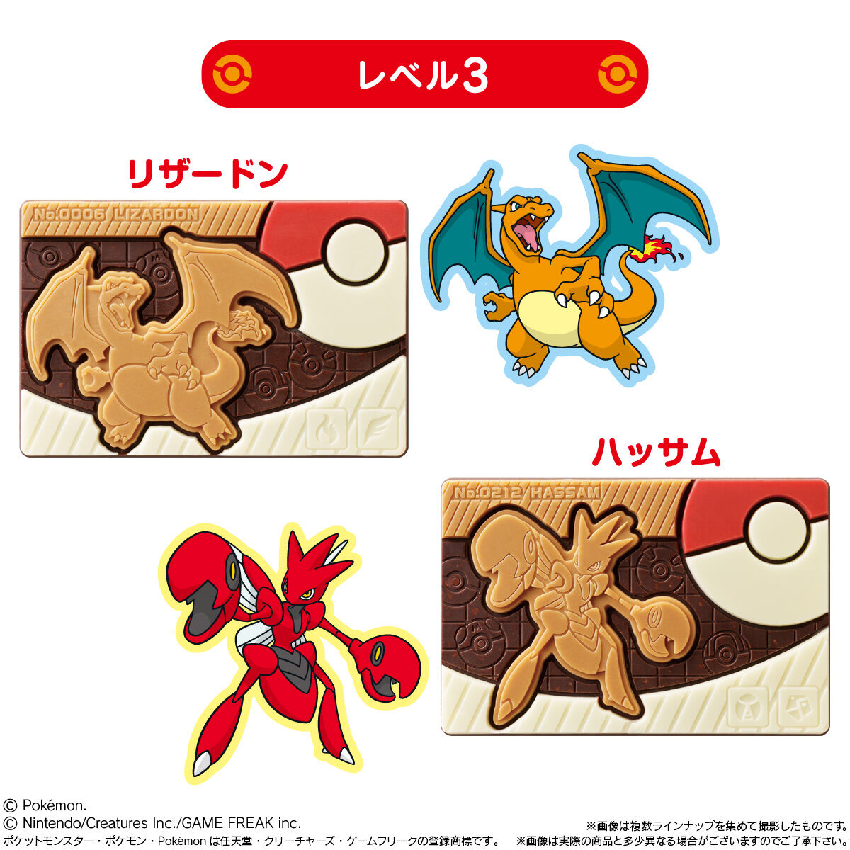 ポケットモンスター キャラパキ｜発売日：2024年7月22日｜バンダイ