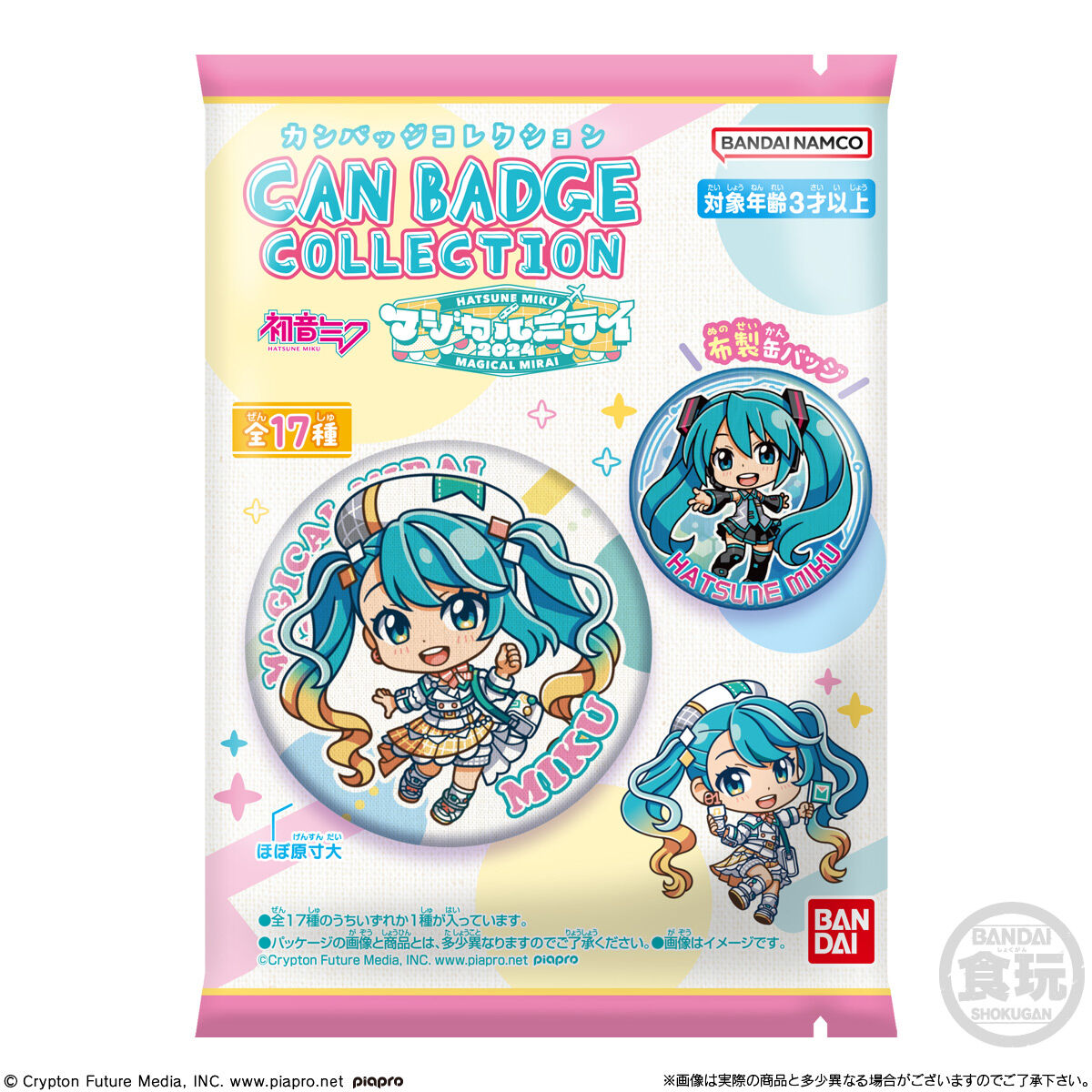 CAN BADGE COLLECTION 初音ミク「マジカルミライ 2024」｜発売日：2024