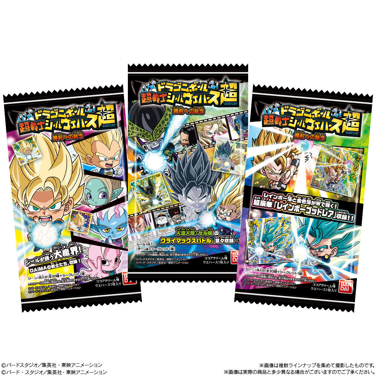 ドラゴンボール 超戦士シールウエハース超 勝利への執念｜発売日：2025