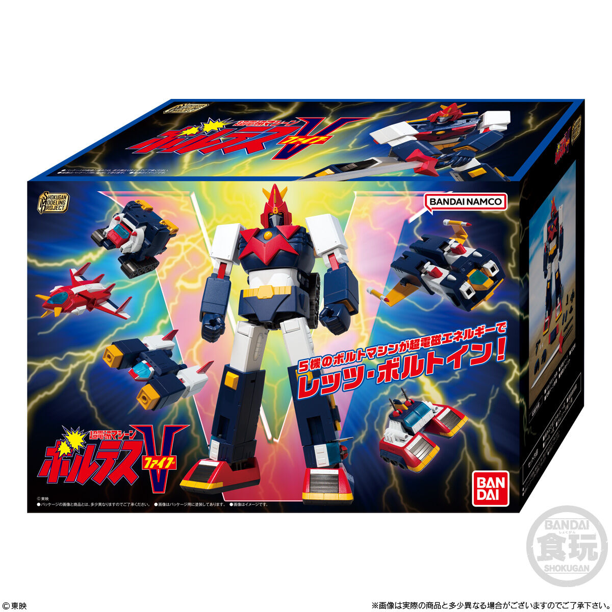 SMP [SHOKUGAN MODELING PROJECT]超電磁マシーン ボルテスV｜発売日